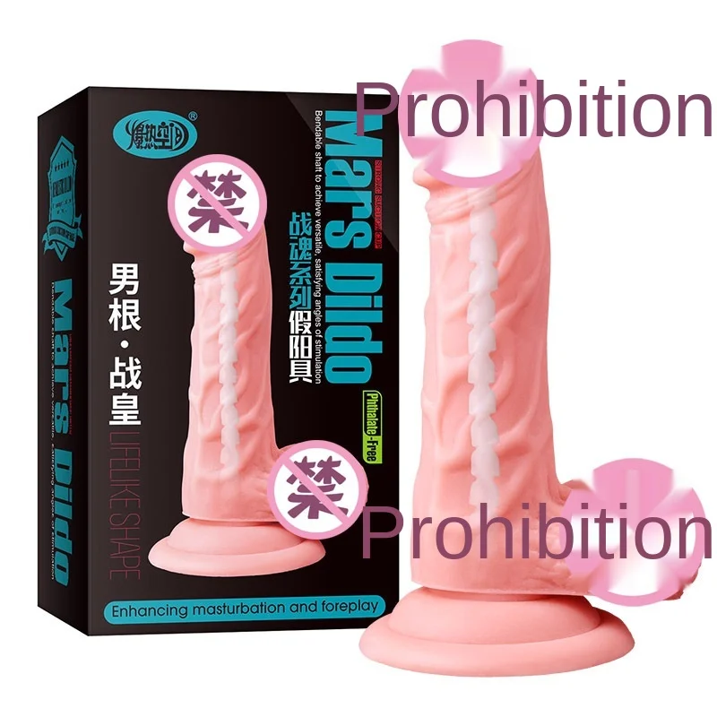 The male root war emperor war bully war god suction cup simulation penis adult sex toy for women