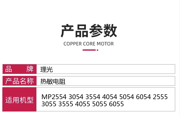 Для Ricoh отечественные продукты MP2554 3054 3554 4054 5054 6054 термистор 220V