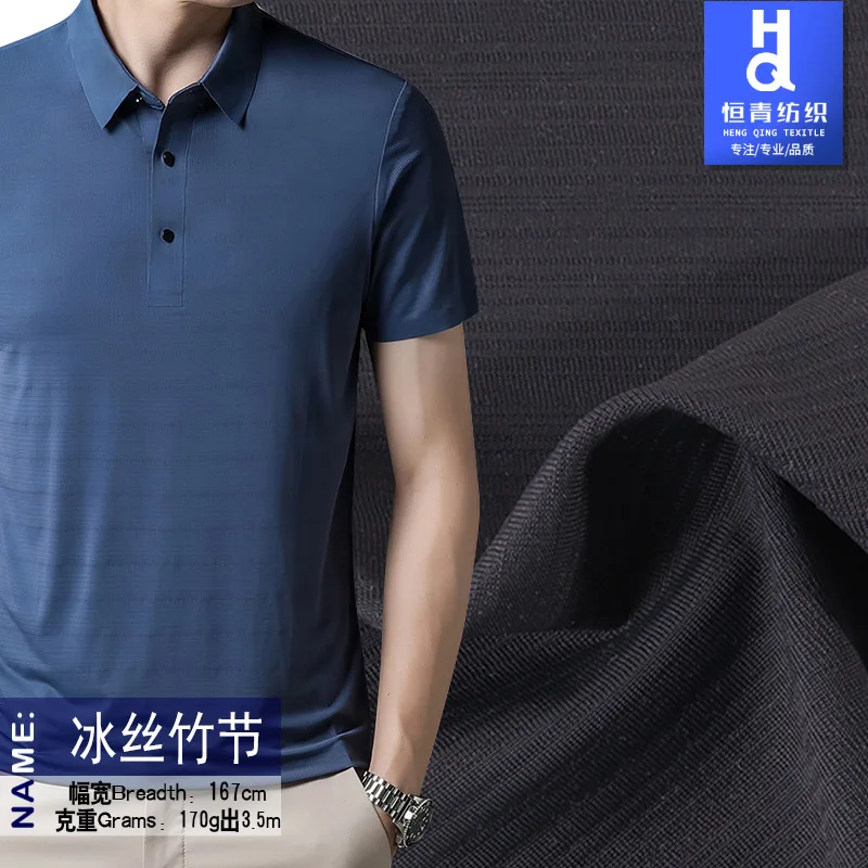 Spot nylon high elasticity jacquard ice silk bamboo nodes 160g casual clothing shirt quick drying T-shirt knitted fabric