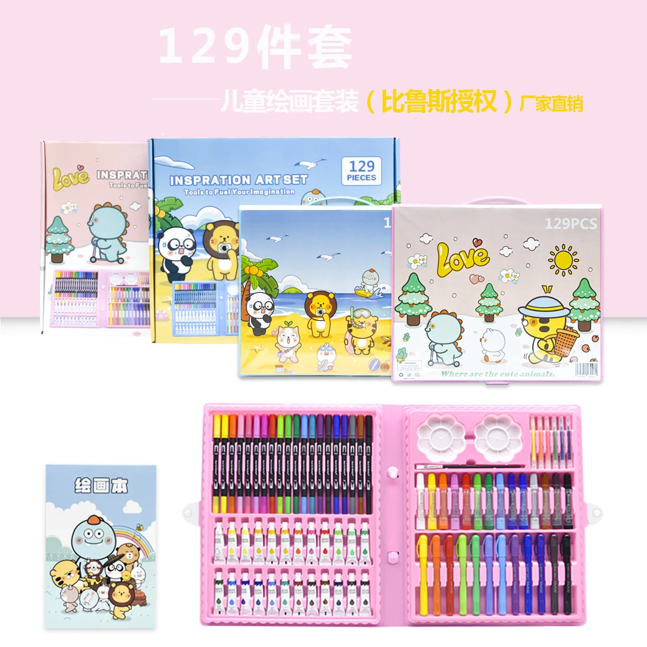 129 pcs pieces drawing art kit kids  colored pencil art set crayon oil pastel watercolor pen stationery paint art wooden box