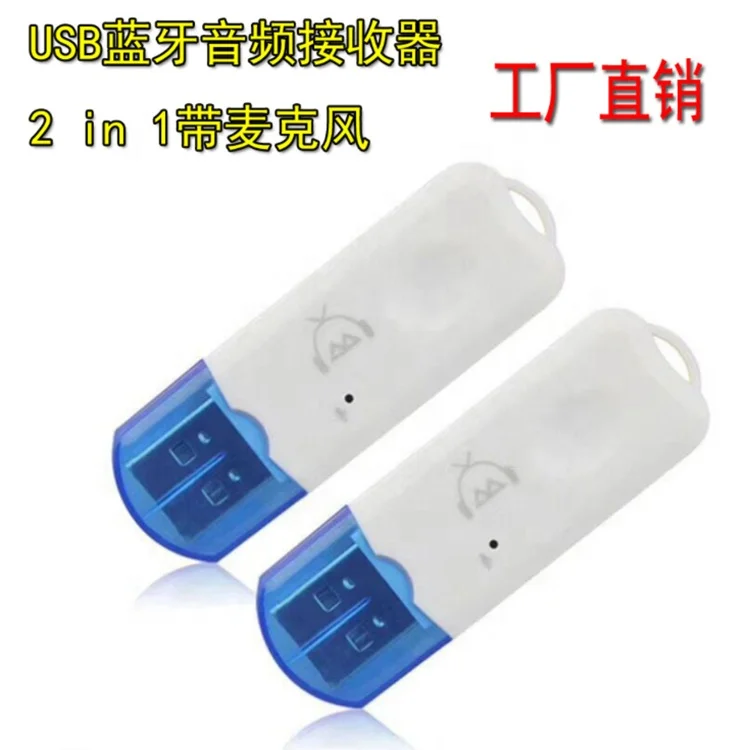 USB 3 5 мм синий зуб беспроводной стерео аудио музыкальный приемник/адаптер ключ с микрофоном PIXLINK