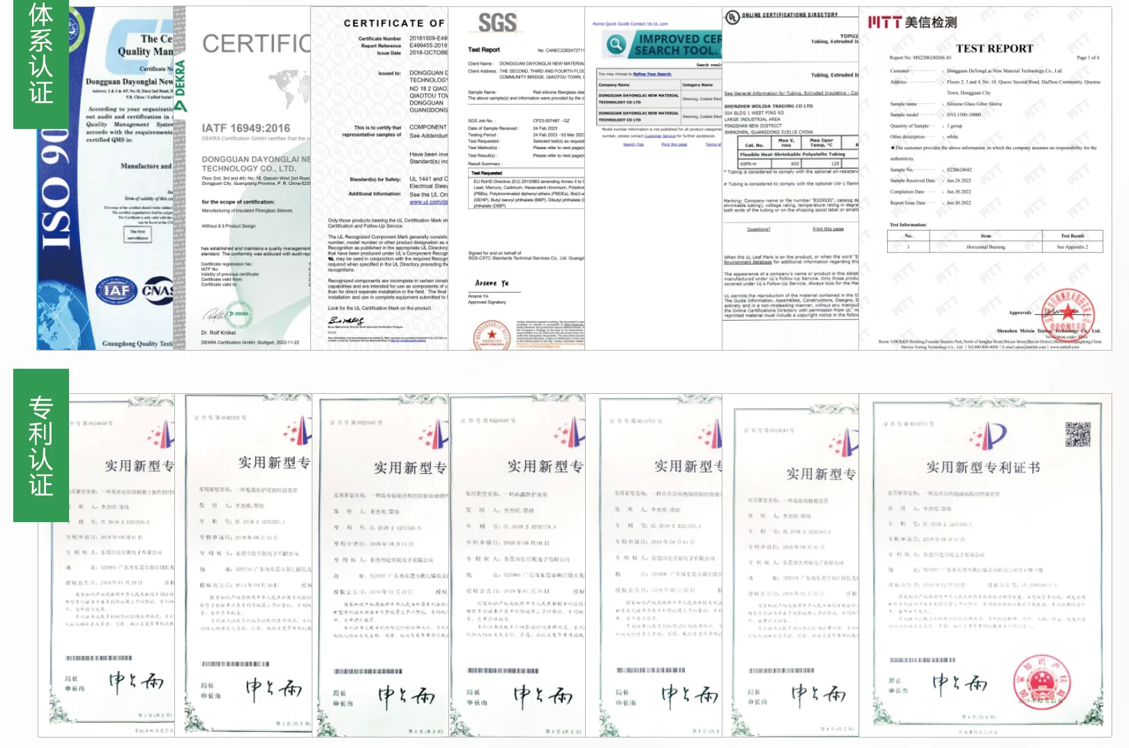 insulating sleeving and tubing