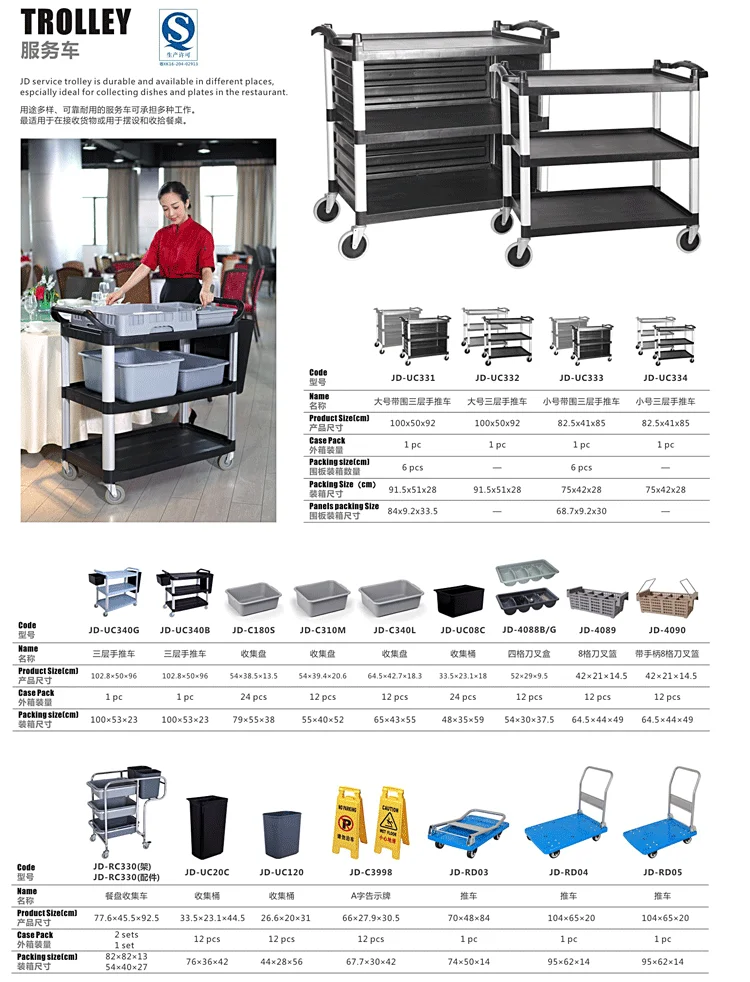 Restaurant Dishes Collection Trolley Tool Plastic Trolley For Hotel