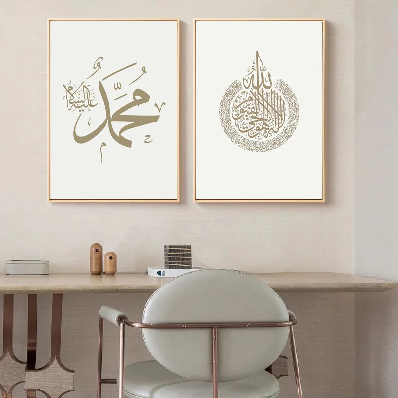 Islamic Muslim Character Painting Healing Bedroom Mural Sofa Background Hotel  Living Room Beige Flowers Hanging Pictures