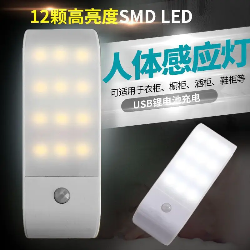  Горячая Распродажа Smart Led датчик движения Ночной электронный автоматический