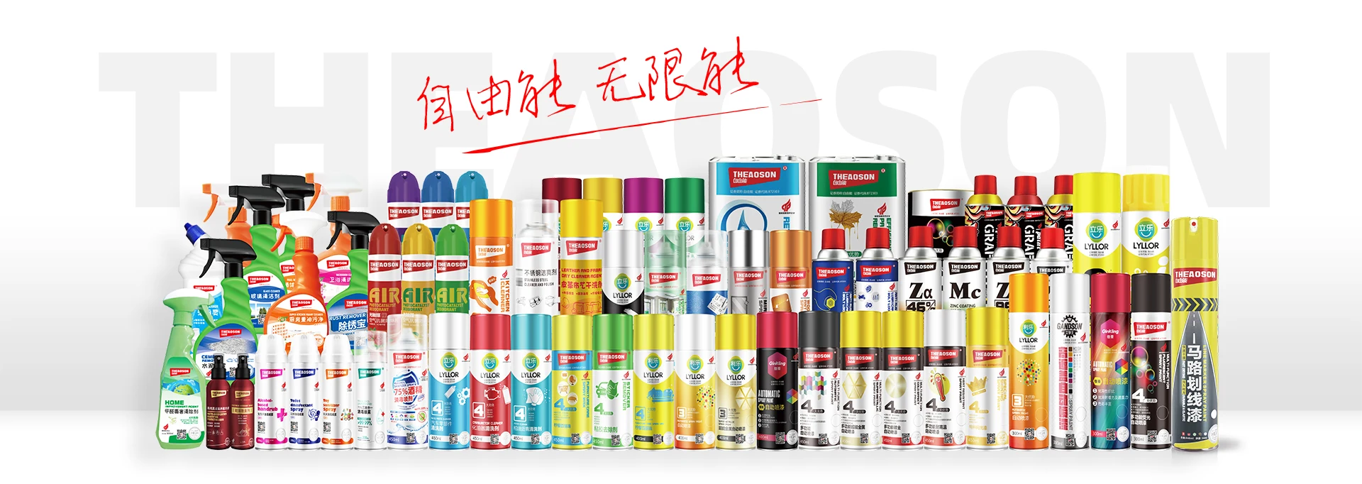 THEAOSON Aerosol 1.jpg