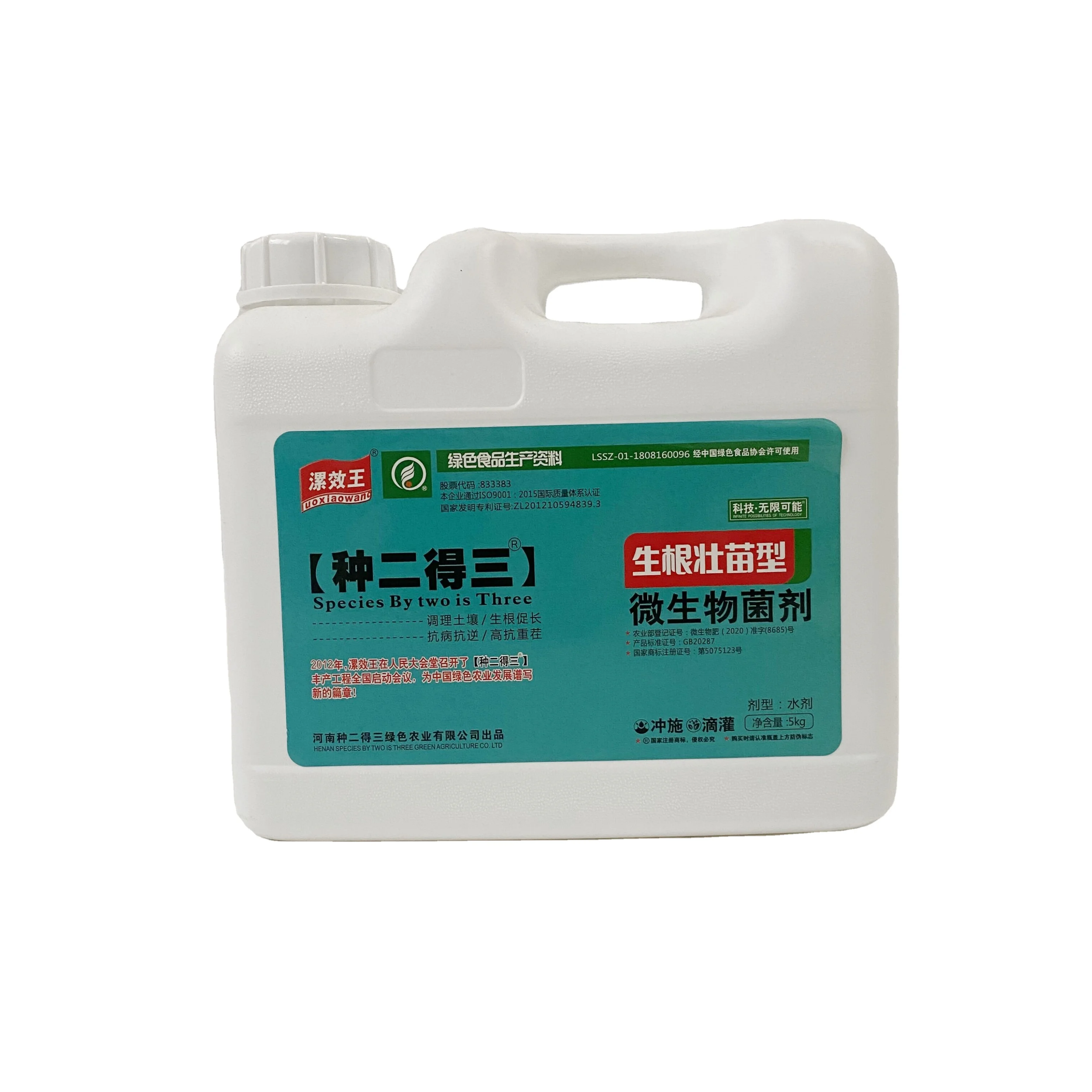 High quality competitive price water soluble   microbial agents flush drip irrigation fertilizer