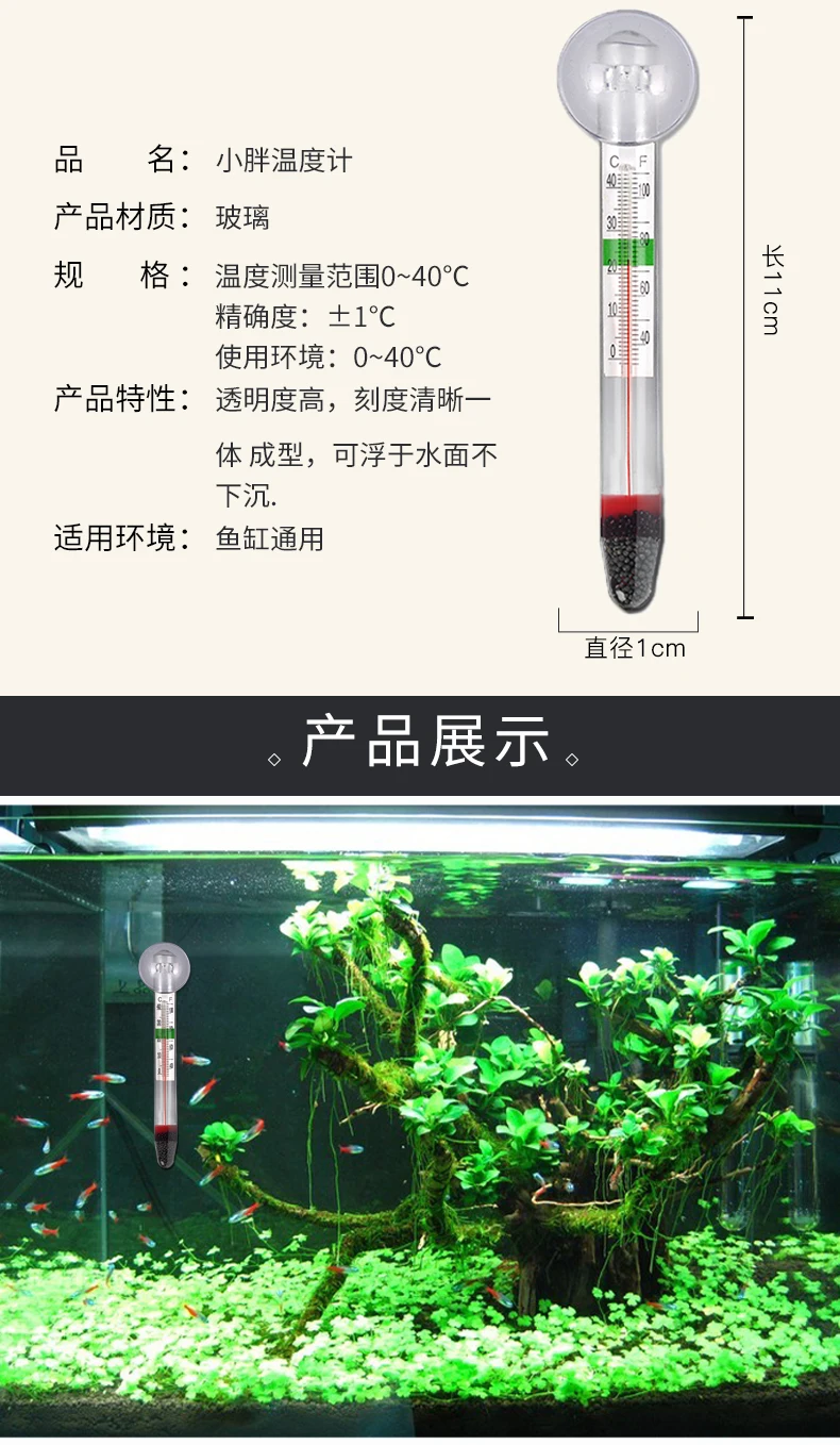 2024 New wn Float Hydrometer Thermometer Salt Marine Diving Fish Tank Accessories Strip Aquarium Glass Thermometer