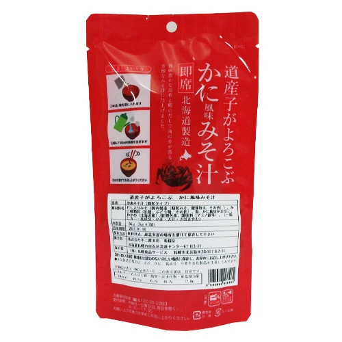 Japanese crab flavoured freeze-dried miso instant seaweed soup powder