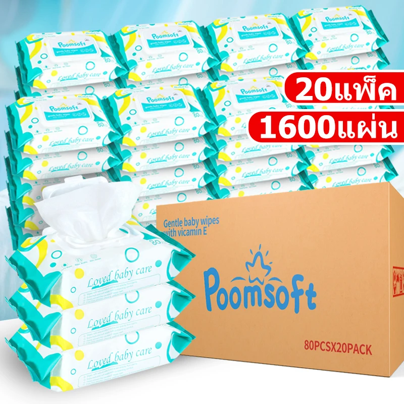 Органические детские салфетки Poomsoft натуральные влажные мягкие для ребенка