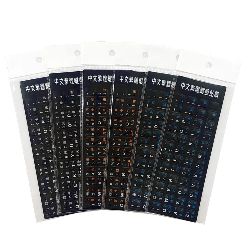 Chinese Keyboard Sticker Laptop Frosted Keyboard Sticker PVC Language Sticker