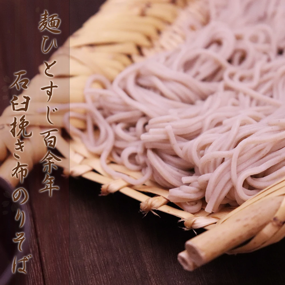 Сухая лапша (Soba Udon
