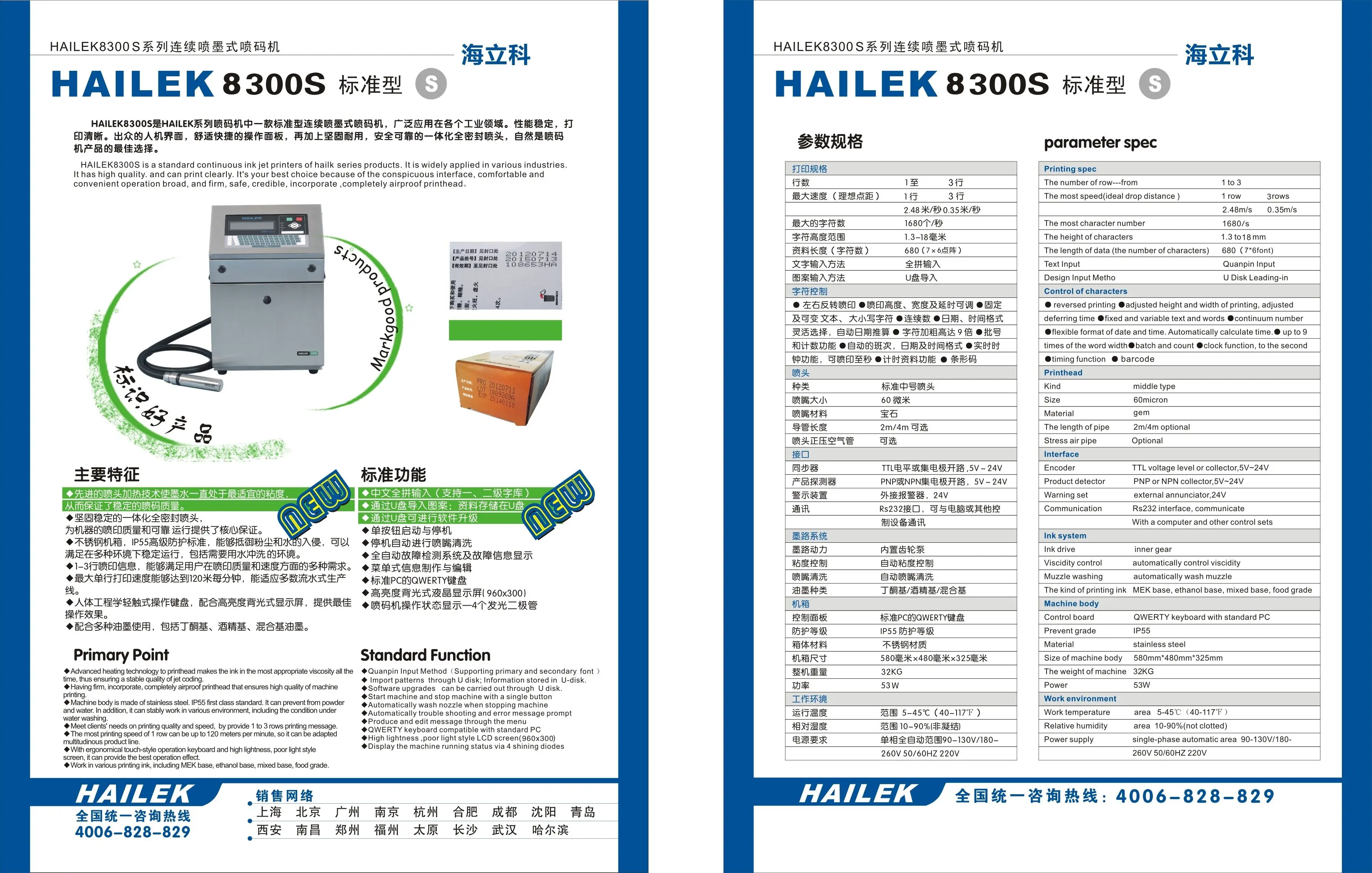 expiry date high speed ink jet printer cij printer for cable industry