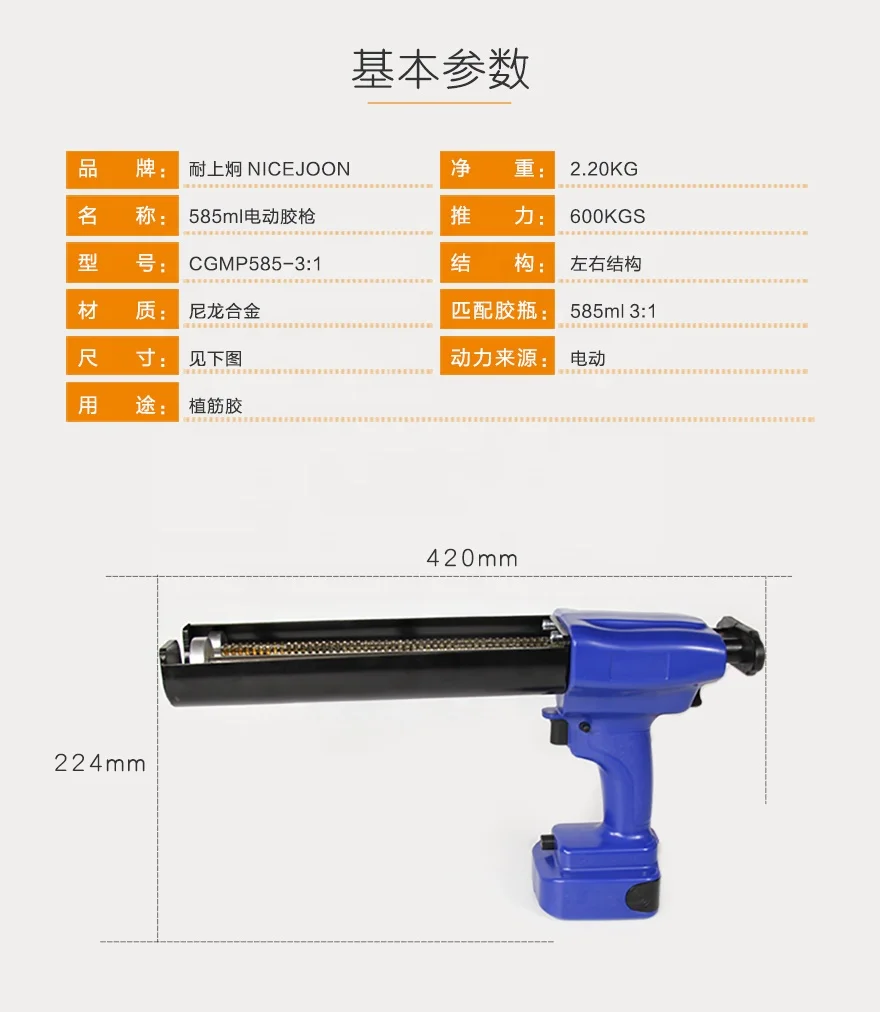 585ml 3:1 Silicone Applicator Gun and Industrial Liquid Filling Machine Electric/cardless