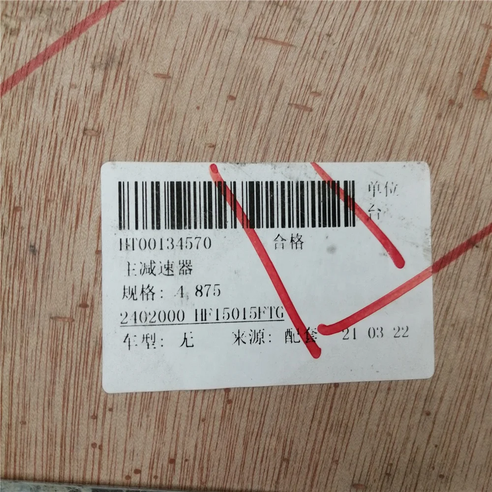 Запчасти для грузовиков BAW FOTON LOVOL, детали для дизельного двигателя, редуктор задней оси 2402000-HF15015FTG2, лидер продаж, высокое качество