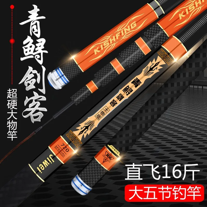 Big Thing 19 Tone 12H Big Thing Rod Hard Violence Rod Black Fish Dried Sturgeon Rod