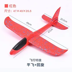 DH42332 Foam Toy Hand Throw Flight Glider DIY Model Toy Throwing Roundabout Airplane Kid Gifts