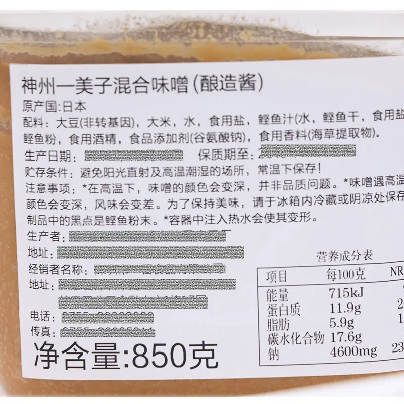 Wholesale Japanese special cuisine miso soup seasoning sauces