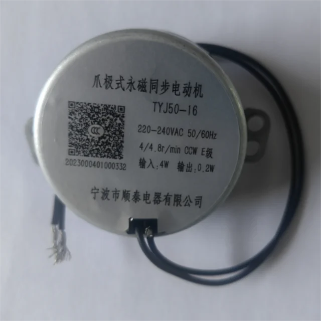 ST50T-02 синхронного двигателя для контроллера клапана воды
