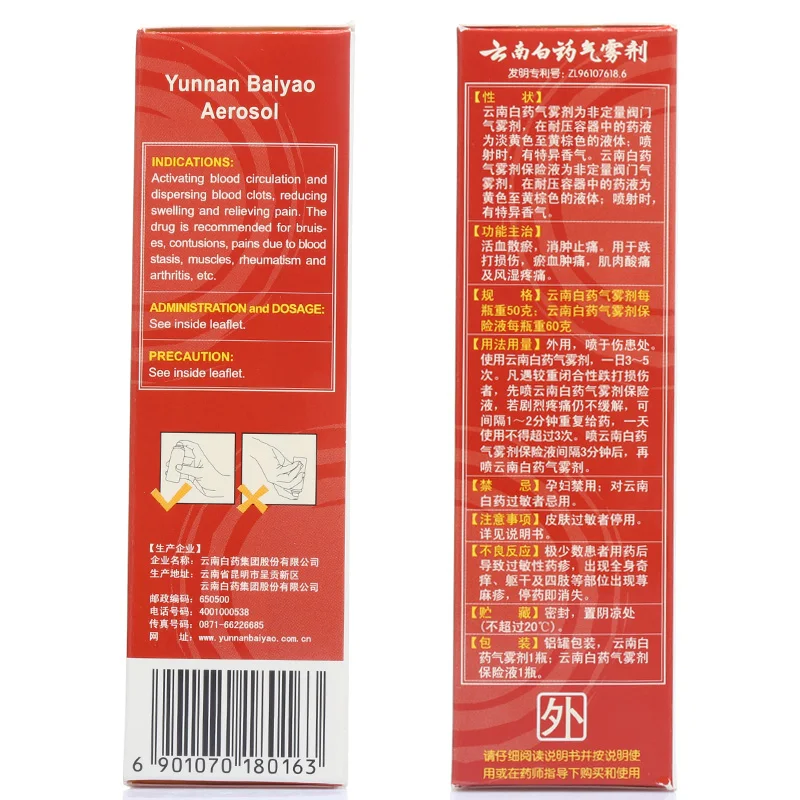 
TY yun nan bai yao powder yunnan baiyao qiwuji aerosol spray yunnanbaiyao yunnan baiyao spray 
