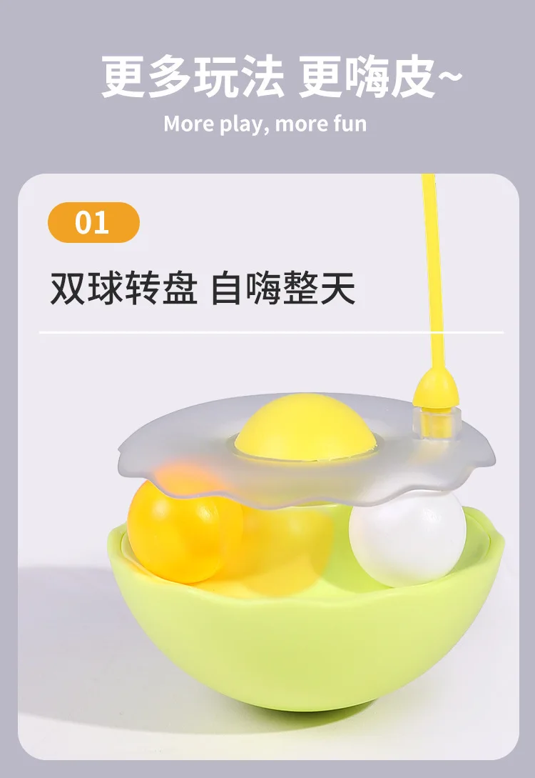 Интерактивная игрушка для саморазвлечений
