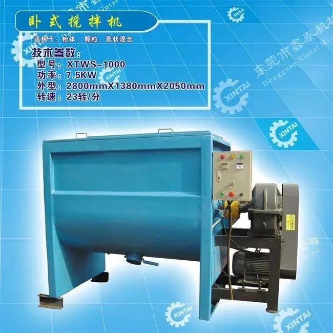 Wholesale Price Custom Powder Machine Used Horizontal Mixer