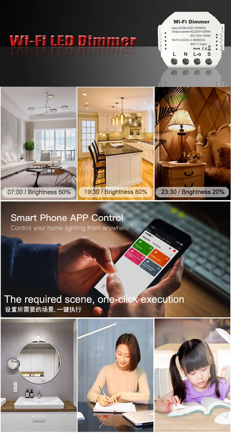 Световой светильник с затемнением