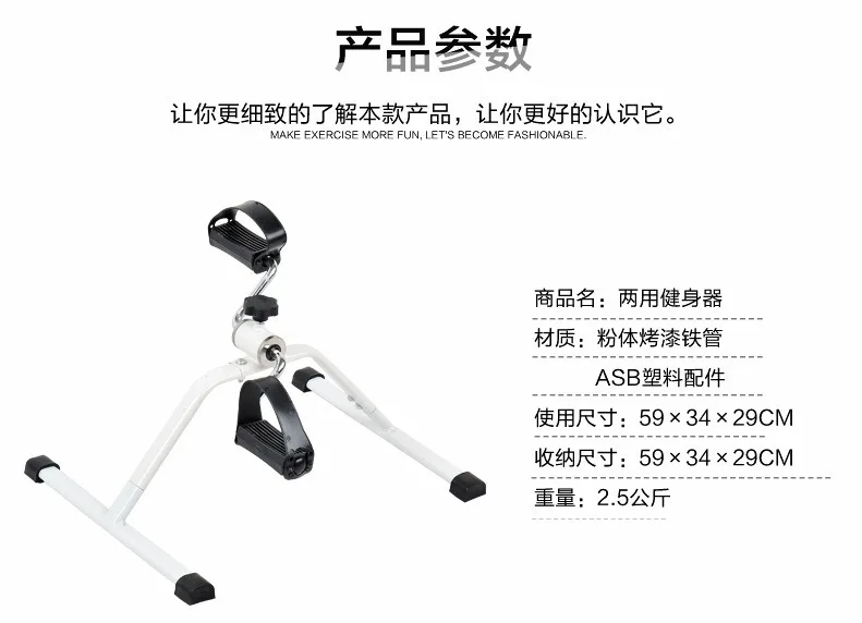 Mini exercise bike, leg integrated trainer, rehabilitation device, walking  step machine, bicycle, fitness equipment