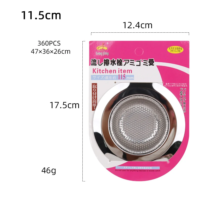 Фильтр для кухонной раковины из нержавеющей стали