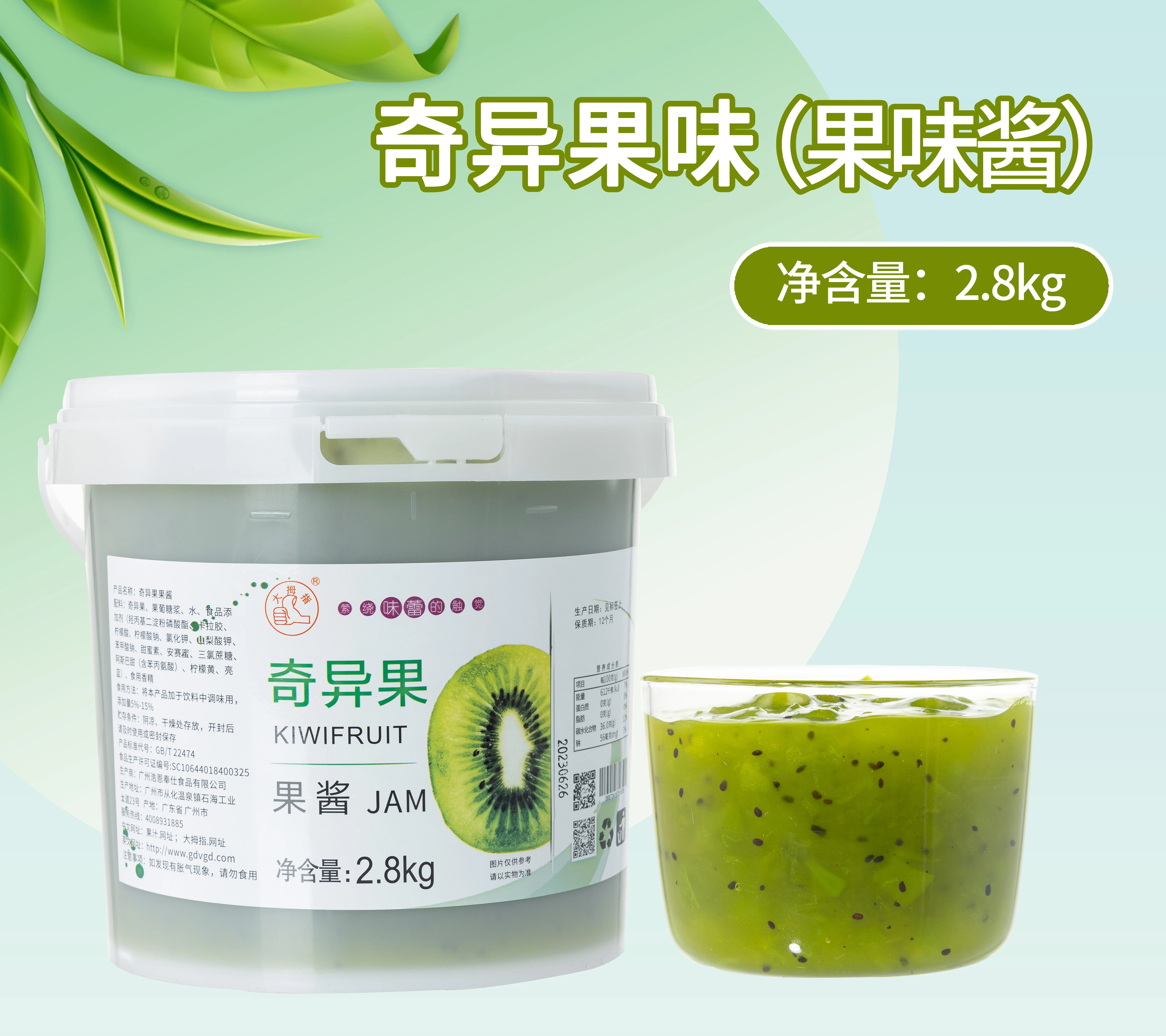 Fat kiwi concentrate drink spread on bread or prepared drinks is squeezed out of fresh passion fruit
