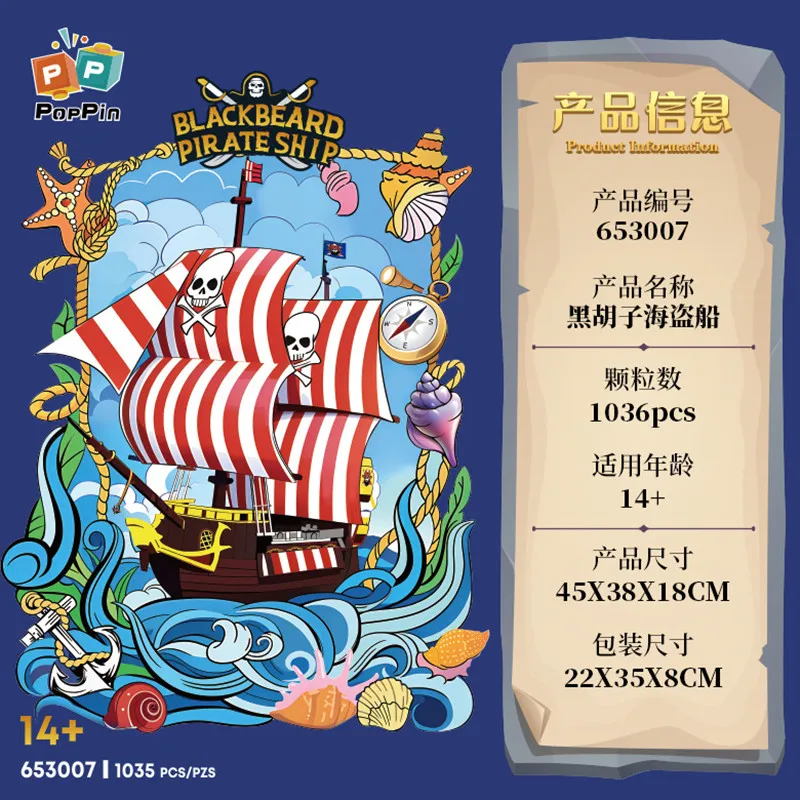 653007 Blackbeard Pirate Ship Building Blocks DIY Mini Assembled Bricks Navigation for Dream Handmade Vessel Decoration Toys