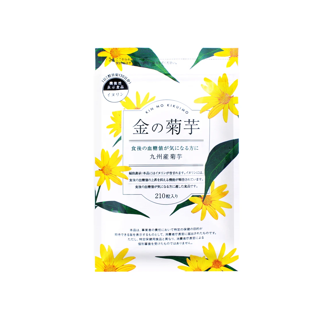 
250mg golden Jerusalem artichoke lower organic bulk inulin diabetes blood 