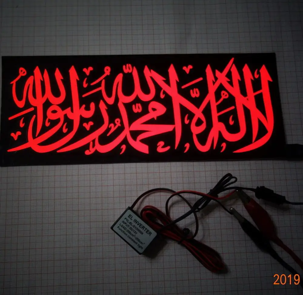 170mmX170mm DC12V constant light Muslims EL car sticker