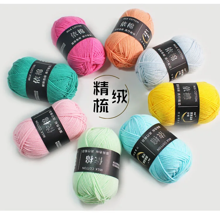Молочная хлопчатобумажная пряжа 4ply для вязания крючком/молочная 4-слойная крючком 50 г/Мягкая молочная