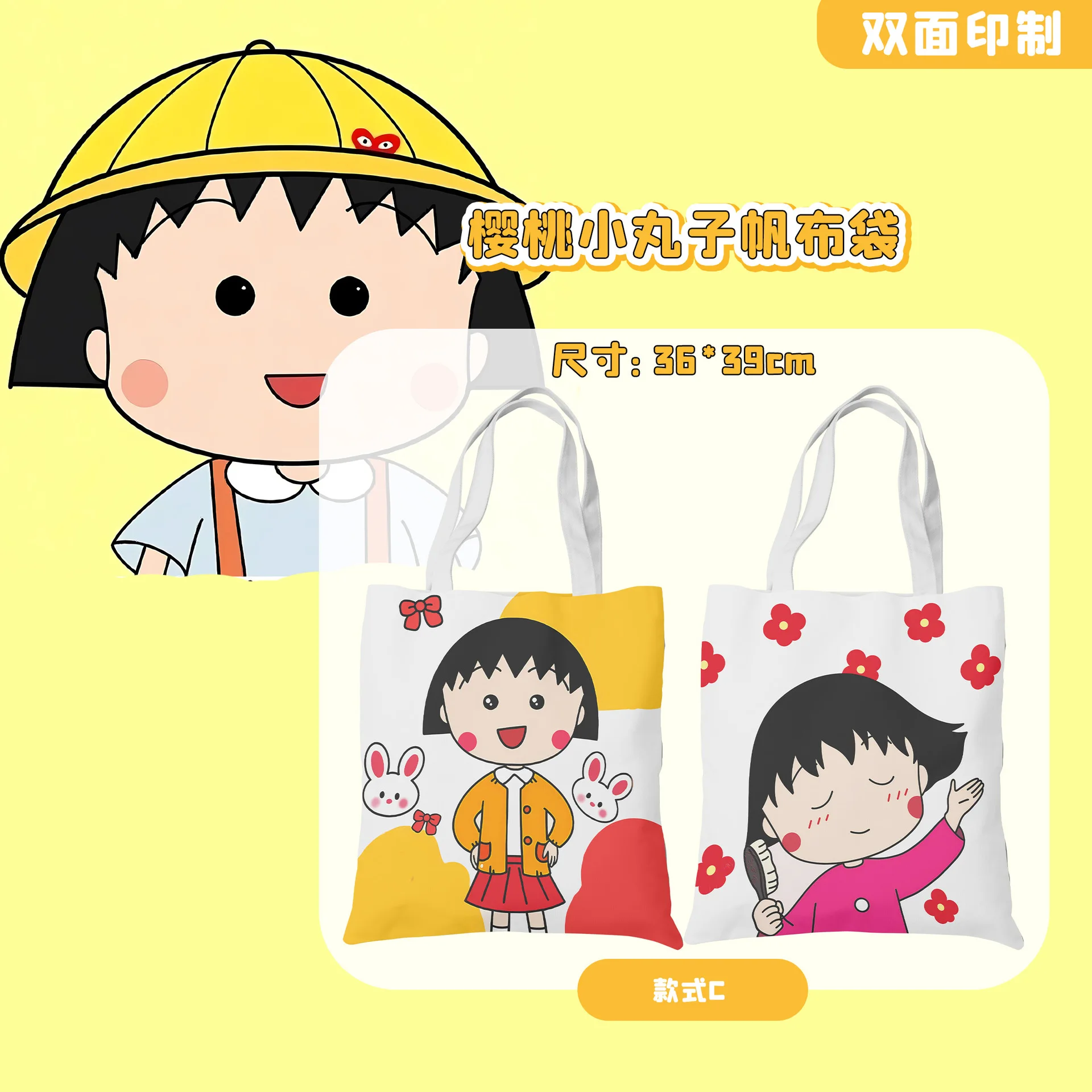 Lovely Cartoon Chibi Maruko-chan Handbag Anti-Lost Student Book Key Accessories Storage Tote Bag Woman Gift Shoulder Bag Custom