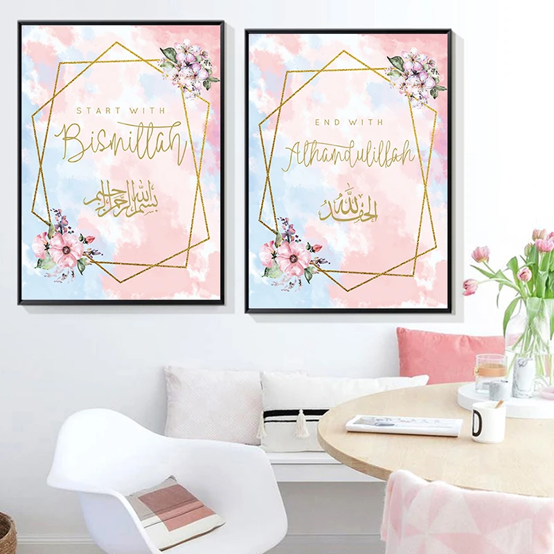 Islamic Wall Art Print Painting for Ramadan Islamic Decore Modern Arabic Calligraphy Art Posters Flower Watercolor Pictures