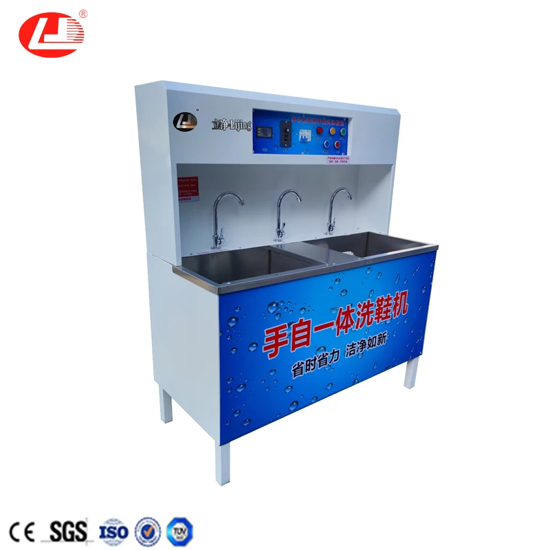 Industrial Shoe Washing Machine Shoe Washing Brushing Machine Station