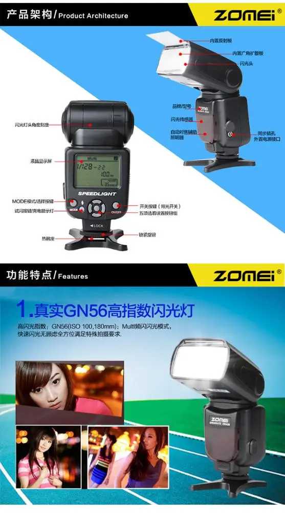  Zomei 430 Вспышка Speedlite скорость свет ручной переключатель вспышки света для цифровых фотоаппаратов с защитой от