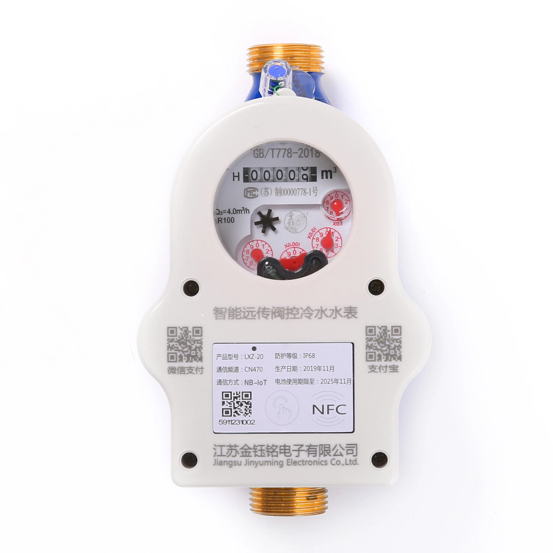 
Water meter waterproof module with built-in NFC wireless spread spectrum technology 