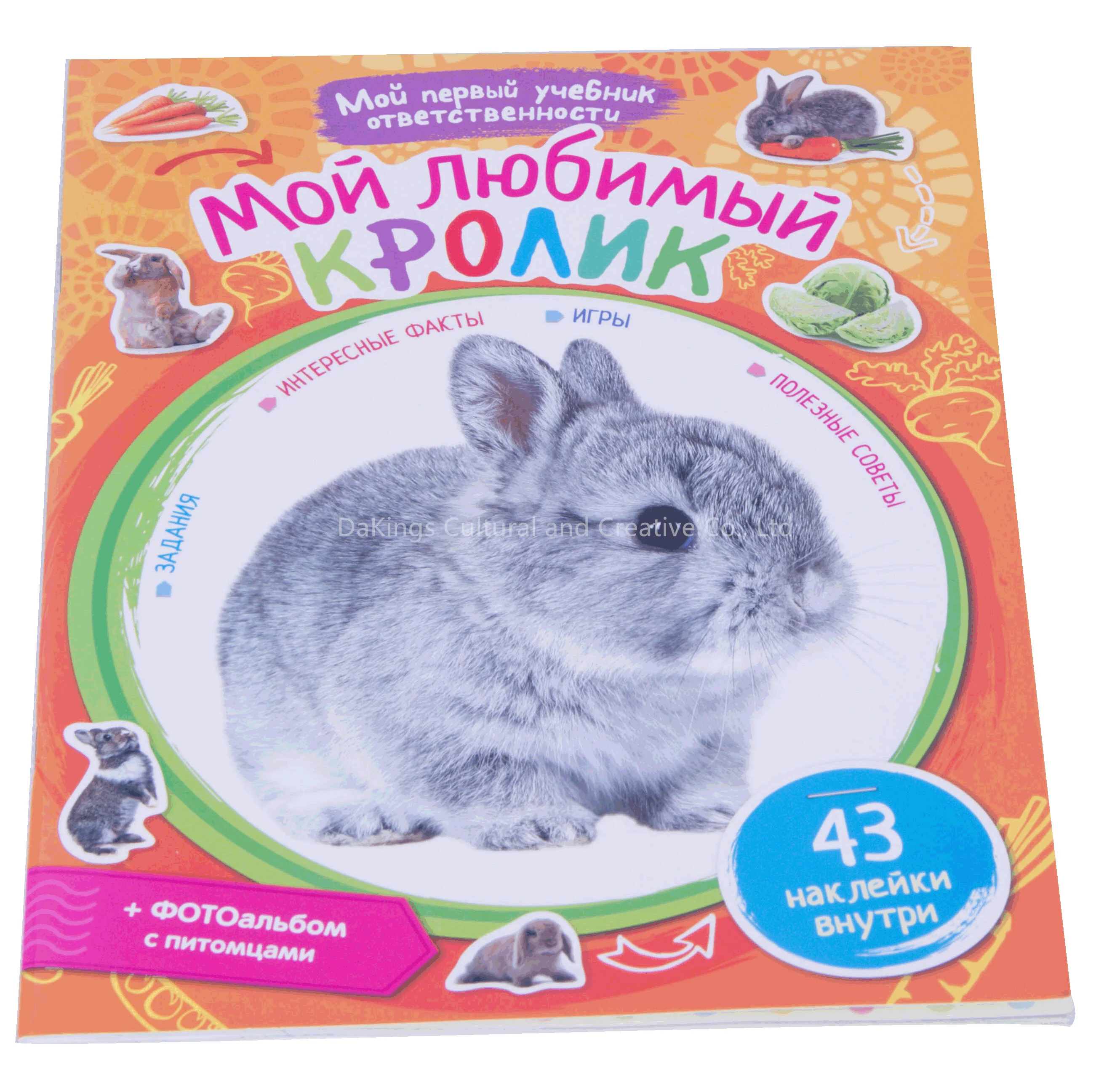 Наклейка для детей 4 Х6