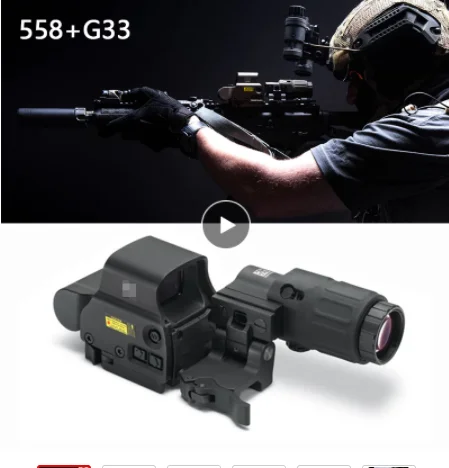  Голографический Гибридный прицел 558 red dot sight + G33 множитель для