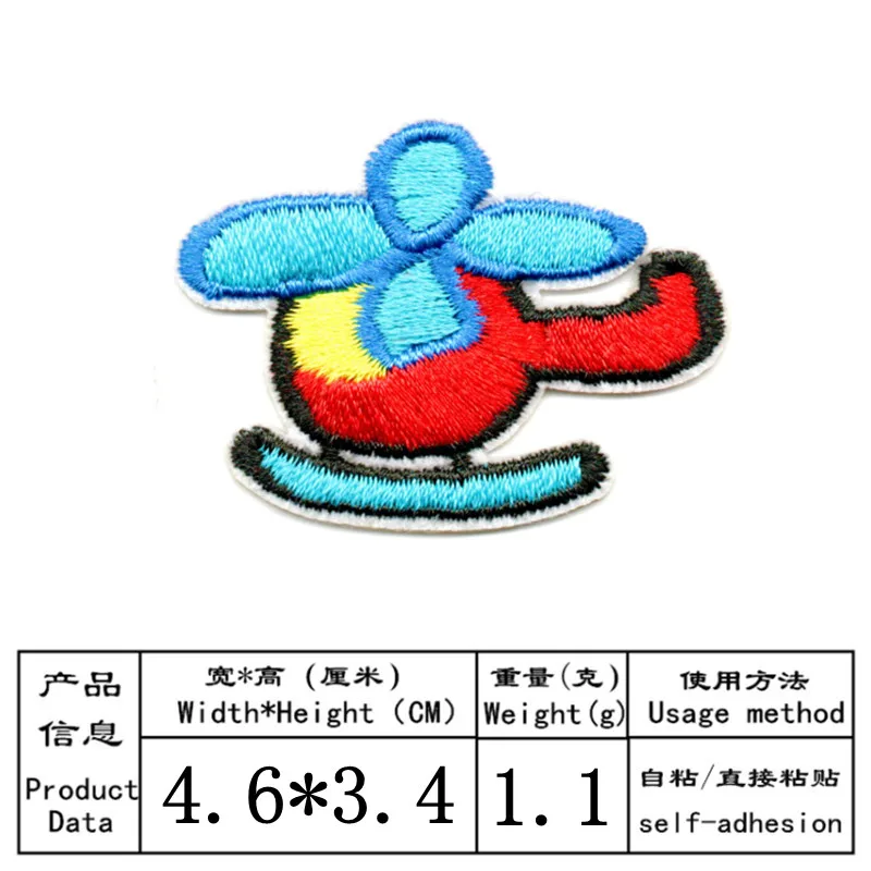 
selfadhsing embroidered patches Decorative jacket skirt jeans helicopter embroidered patches 