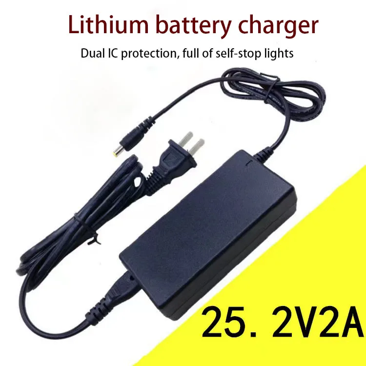 25.2V2A lithium battery charger 6 series 24V multi-function charger electric three-wheeled electric stroller charging