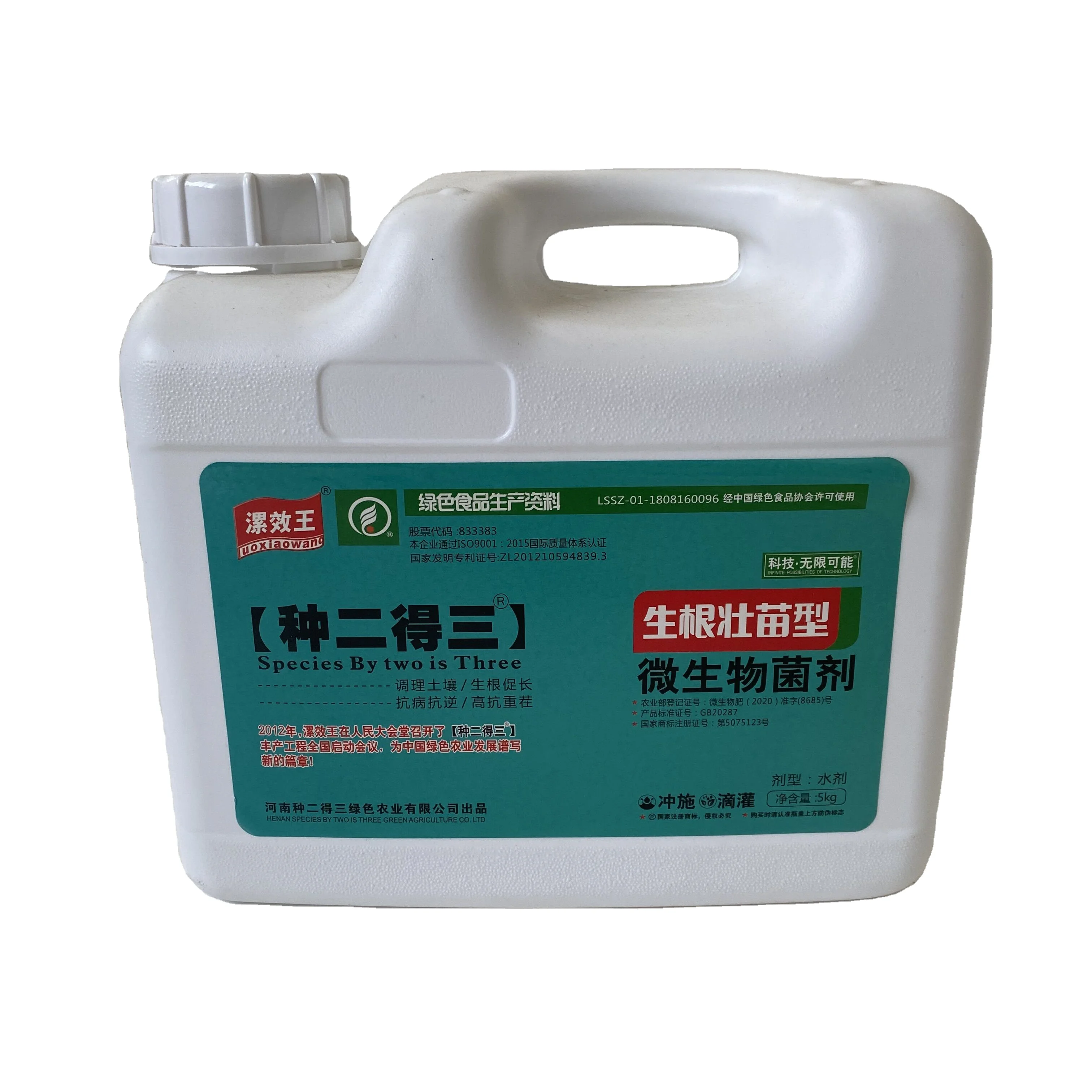 High quality cheap factory  microbial agents fertilizer used in agriculture
