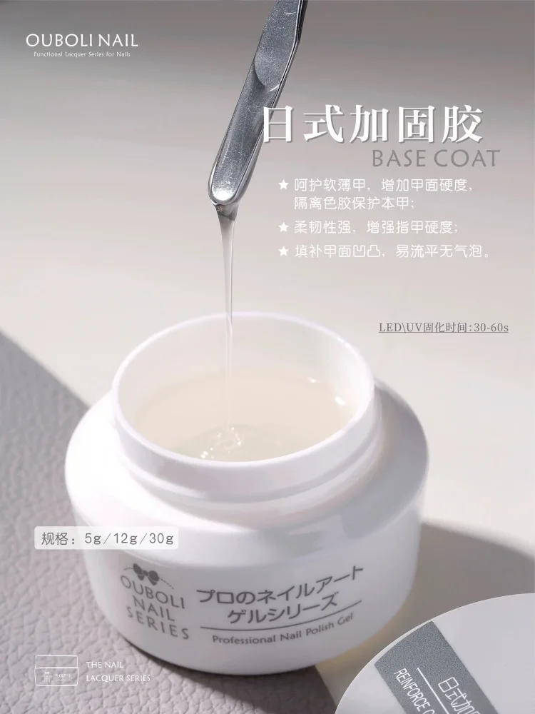 OUBOLI Wholesale 30g Nail Supplies Top coat and Base coat Nail Art Painting Gel Polishing UV Gel Functional Glue Set