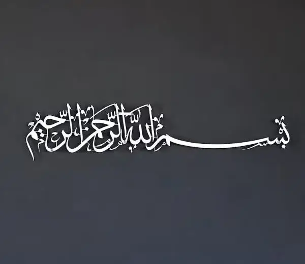 Quran Calligraphy Eid Decor Arabic Basmala Bismillah Ramadan Mubarak Eid Gift Muslim Home Decor Handmade Metal Islamic Wall Art