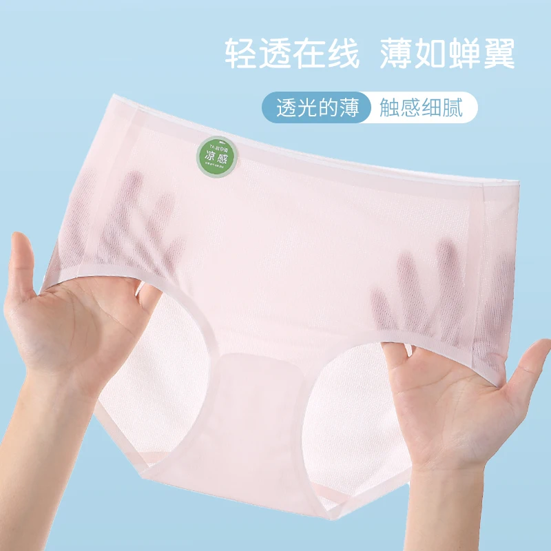 2024 New Desgin Women XL-3XL Summer Breathable traceless Panties Thin one piece Plus Size underwear Invisible Ice Silk Panties