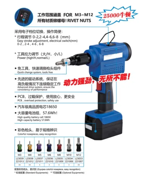 FW-120AZ outils sans fil electroportatif riveter tools electric rivet gun rivet gun electrique