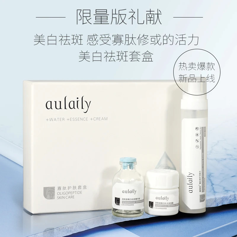 Hot-selling professional beauty skin care whitening and freckle removal essence oligopeptide skin care set