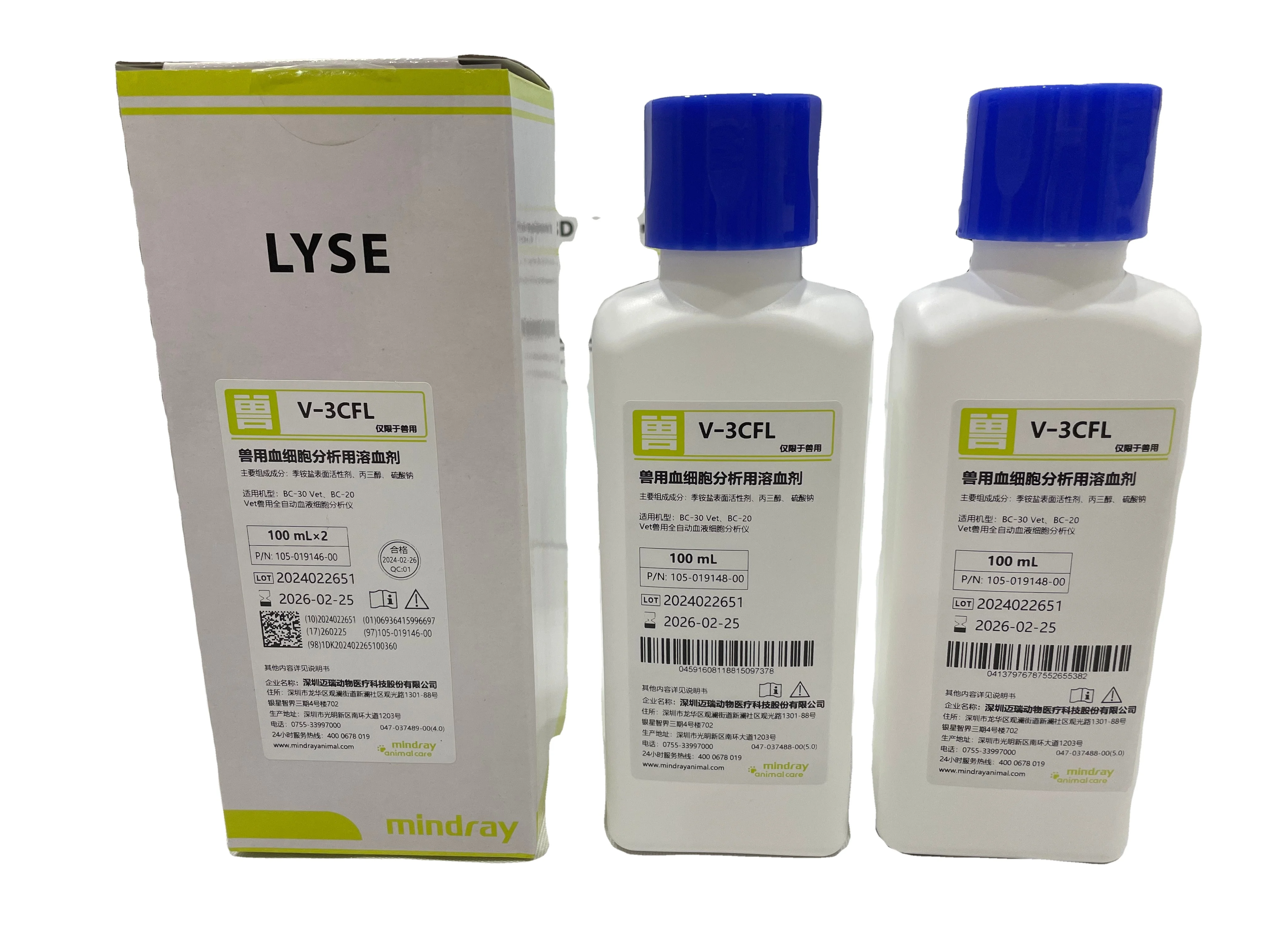 Mindray ORIGINAL Diluent V-3D Lyse V-3CFL Probe Cleanser for Animals Hematologe Analyzer Vet BC-20Vet BC-30VET BC-2800VET